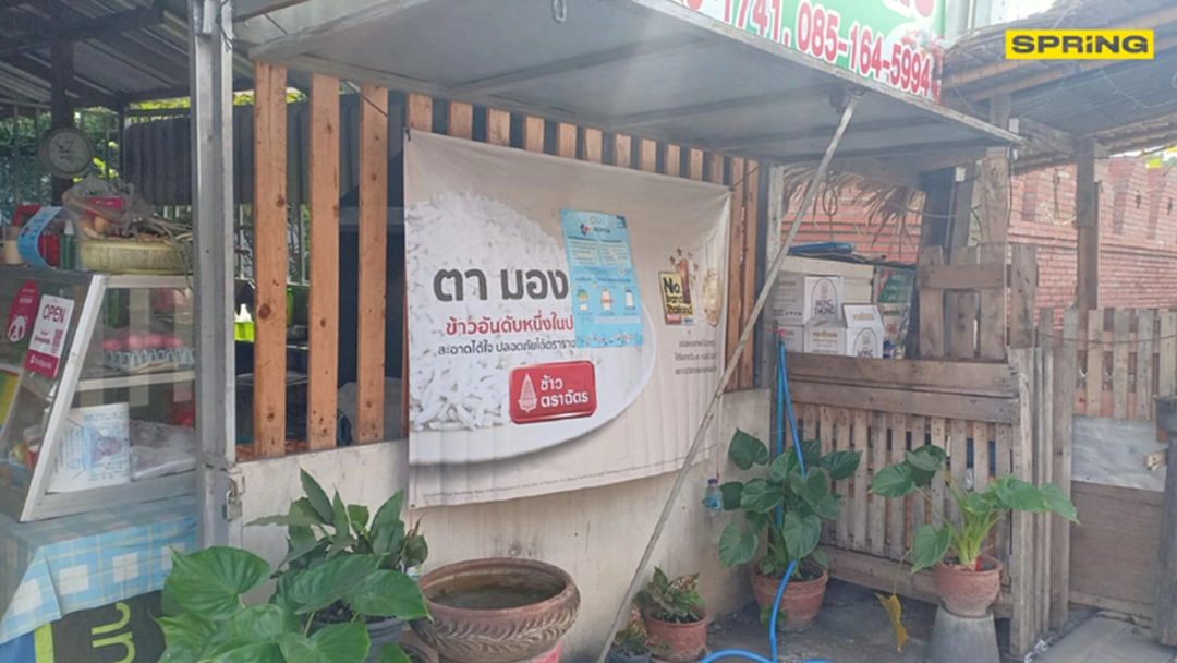 สาวใจบุญประกาศ ให้แรงงานพม่า ไม่มีเงินซื้อข้าว มากินฟรีได้ สาวใจบุญประกาศ ให้แรงงานพม่า ไม่มีเงินซื้อข้าว มากินฟรีได้