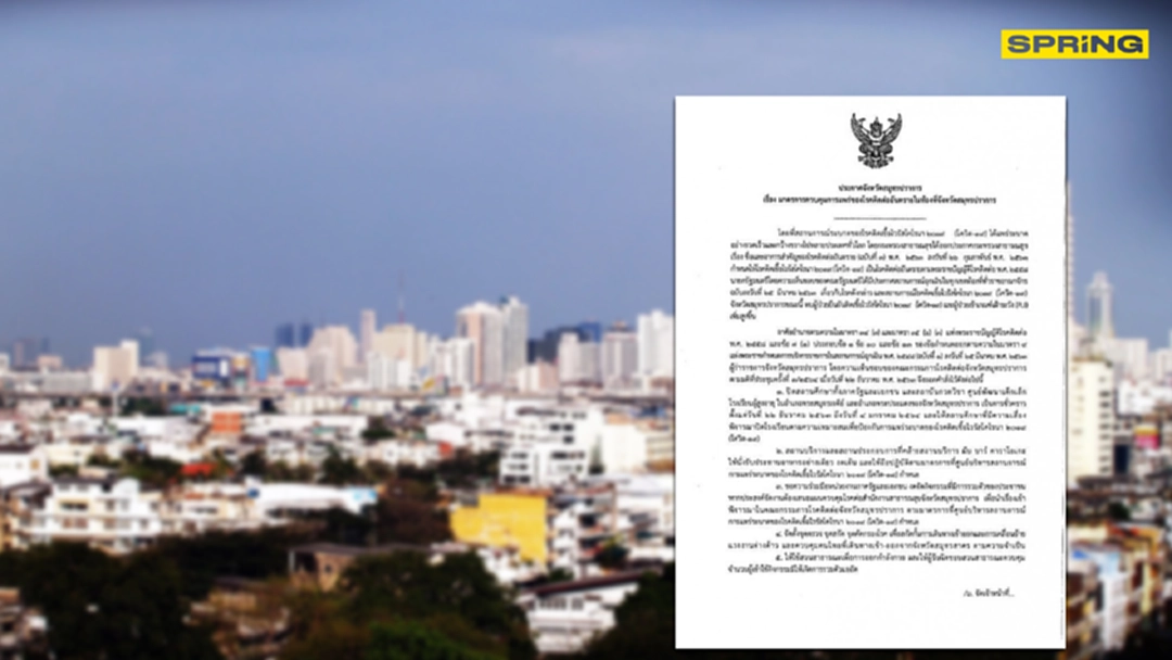 สมุทรปราการประกาศล็อกดาวน์ หลังยอดผู้ติดเชื้อโควิดเพิ่มขึ้นเรื่อยๆ