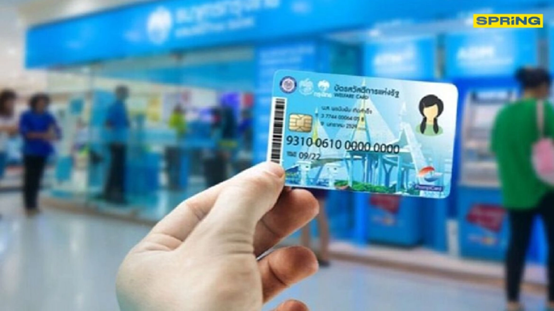 กรมบัญชีกลาง เพิ่มวงเงิน "บัตรสวัสดิการแห่งรัฐ" 500 บาท ต่ออีก 3 เดือน กรมบัญชีกลาง เพิ่มวงเงิน "บัตรสวัสดิการแห่งรัฐ" 500 บาท ต่ออีก 3 เดือน