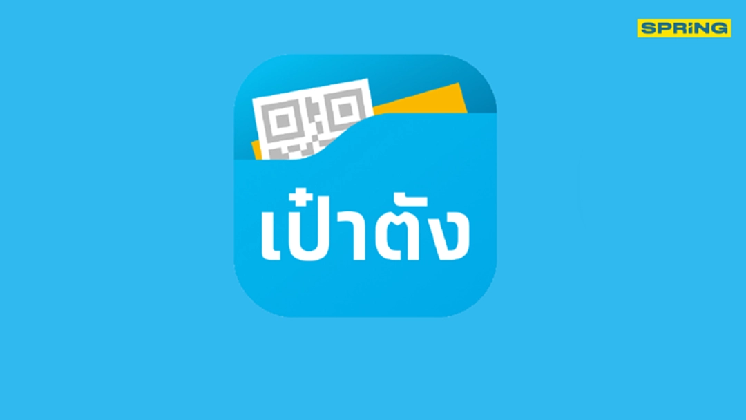 ธ.กรุงไทยแจ้ง ปิดระบบแอปฯ เป๋าตัง ชั่วคราว เปิดอีกครั้ง 14.30 น. ธ.กรุงไทยแจ้ง ปิดระบบแอปฯ เป๋าตัง ชั่วคราว เปิดอีกครั้ง 14.30 น.