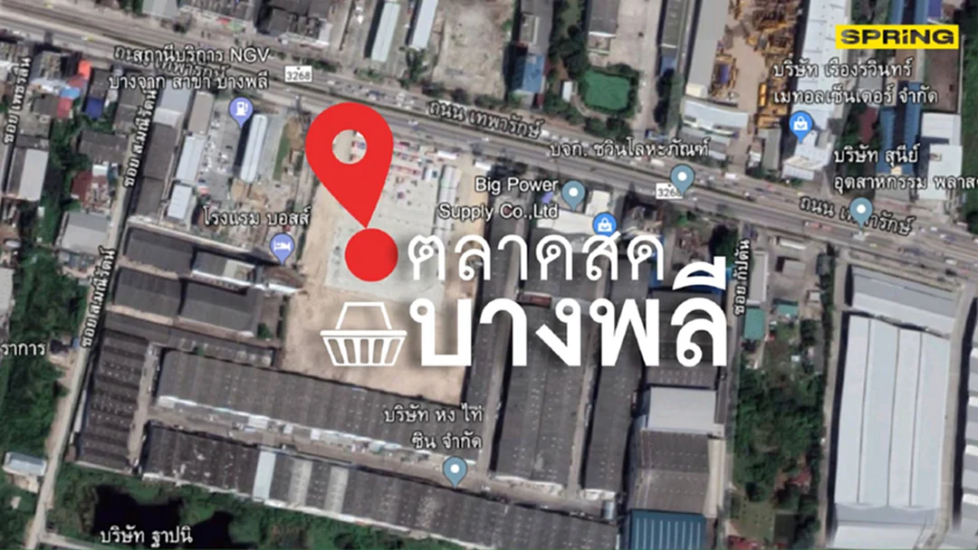 "ตลาดสดบางพลี" สั่งปิด 1 เดือน ใครเคยมาเดินขอให้กักตัว 14 วัน หลังพบผู้ติดเชื้อโควิด "ตลาดสดบางพลี" สั่งปิด 1 เดือน ใครเคยมาเดินขอให้กักตัว 14 วัน หลังพบผู้ติดเชื้อโควิด