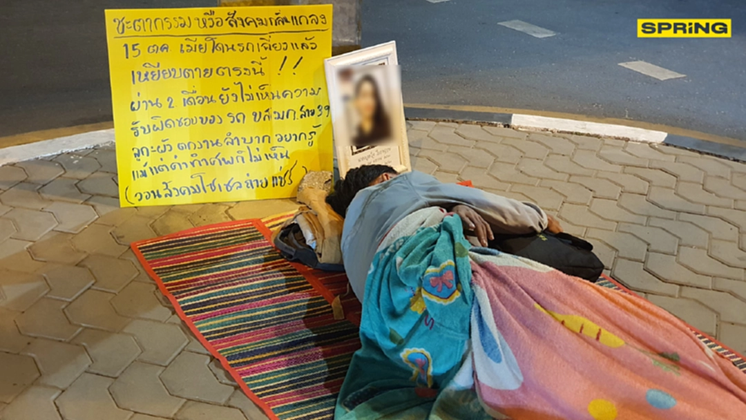 เศร้า! ชายนอนประท้วงแยกรัชโยธิน "รถเมล์สาย39" ทับเมียดับไร้การเยียวยา เศร้า! ชายนอนประท้วงแยกรัชโยธิน "รถเมล์สาย39" ทับเมียดับไร้การเยียวยา