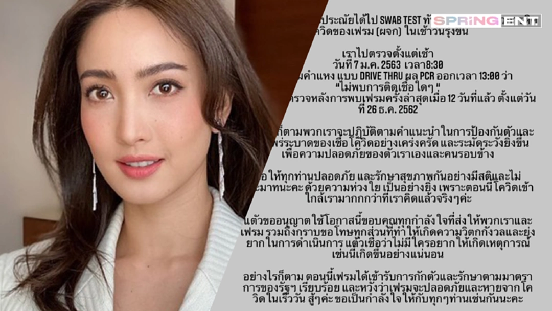 แต้ว ณฐพร เผยผลตรวจเป็นลบ หลังผจก.ส่วนตัวติดเชื้อโควิด-19 แต้ว ณฐพร เผยผลตรวจเป็นลบ หลังผจก.ส่วนตัวติดเชื้อโควิด-19