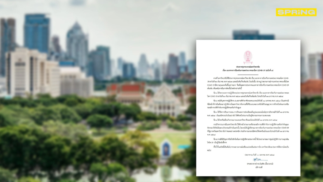 จุฬาฯ ประกาศ 5 แนวทางป้องกันการแพร่ระบาดโควิด-19 จุฬาฯ ประกาศ 5 แนวทางป้องกันการแพร่ระบาดโควิด-19
