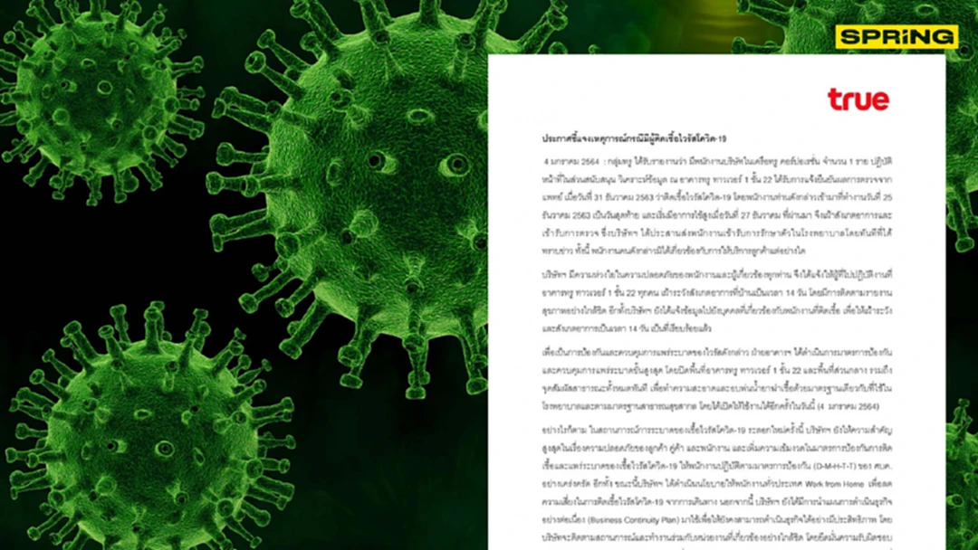 ทรู แจงพนักงานติดโควิด-19 ไม่เกี่ยวส่วนบริการลูกค้า