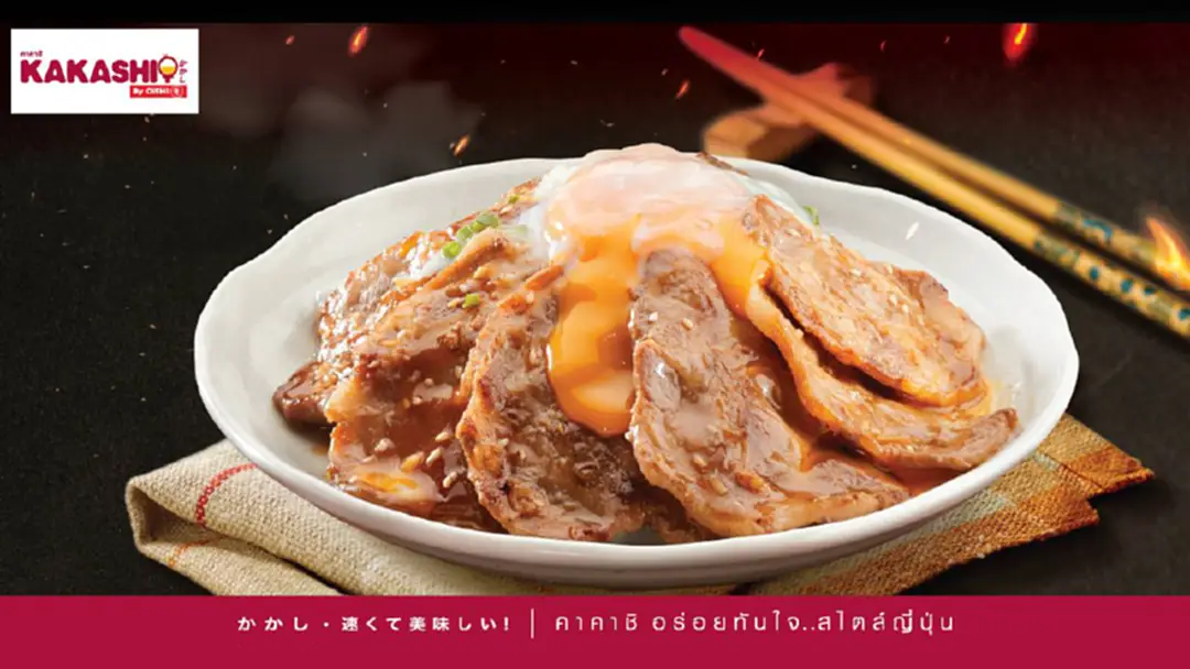คาคาชิ ส่งเมนูใหม่ ข้าวหน้าล้นหมูย่างถ่านไข่ลาวา ต้องลอง คาคาชิ ส่งเมนูใหม่ ข้าวหน้าล้นหมูย่างถ่านไข่ลาวา ต้องลอง
