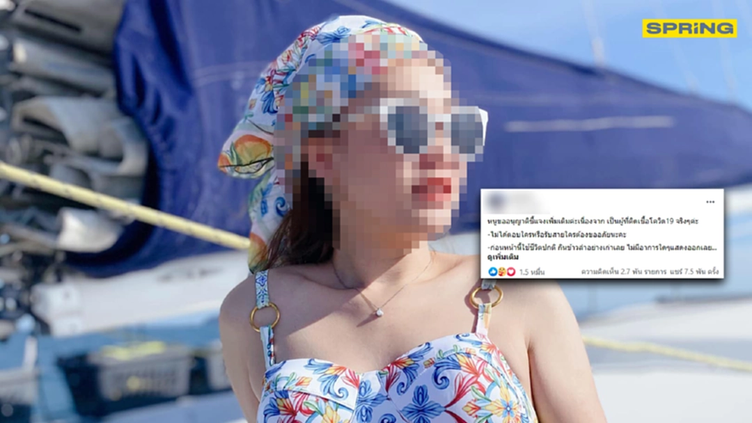 สาวเชียงใหม่ติดโควิดโพสต์ขอโทษพร้อมชี้แจงความจริง
