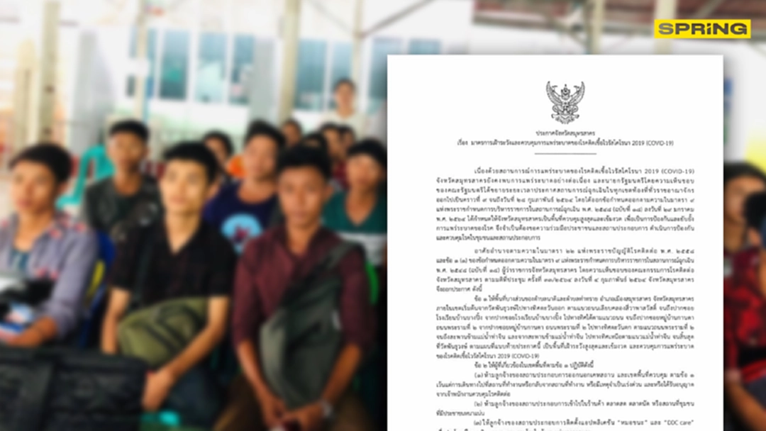 สมุทรสาคร ประกาศ ล็อกตำบลท่าทรายและนาดี ห้ามแรงงานออกนอกที่พักคุมโควิด สมุทรสาคร ประกาศ ล็อกตำบลท่าทรายและนาดี ห้ามแรงงานออกนอกที่พักคุมโควิด