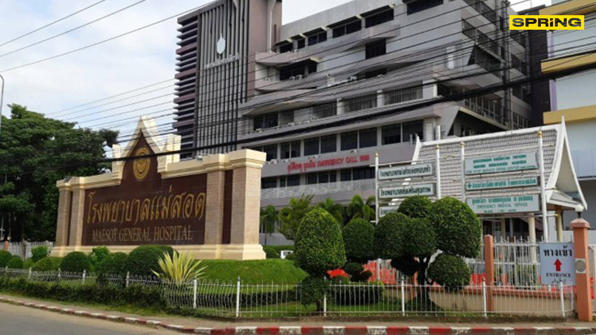 รพ.แม่สอด ขอรับบริจาคอาหารและเครื่องดื่มให้เจ้าหน้าที่ คัดกรองโควิด-19