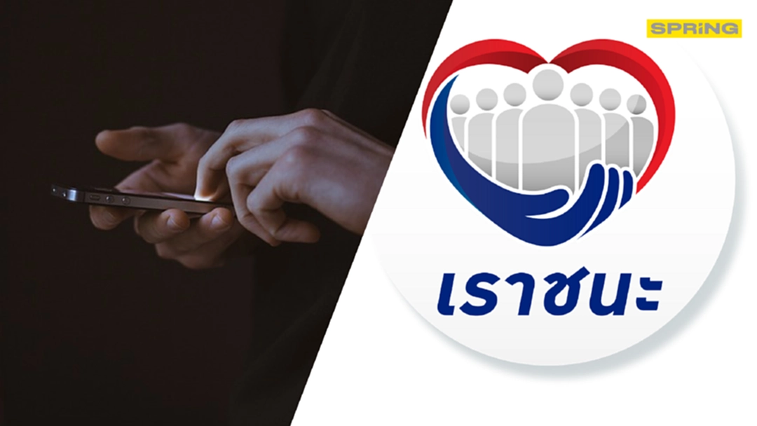 "เราชนะ" ใครไม่มีสมาร์ทโฟน ลงทะเบียนได้ที่ 3 ธนาคาร เริ่ม 15 ก.พ.นี้ "เราชนะ" ใครไม่มีสมาร์ทโฟน ลงทะเบียนได้ที่ 3 ธนาคาร เริ่ม 15 ก.พ.นี้