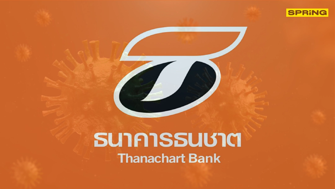 ธนชาต พบพนักงาน อาคารเพชรบุรี ติดโควิด-19 ธนชาต พบพนักงาน อาคารเพชรบุรี ติดโควิด-19