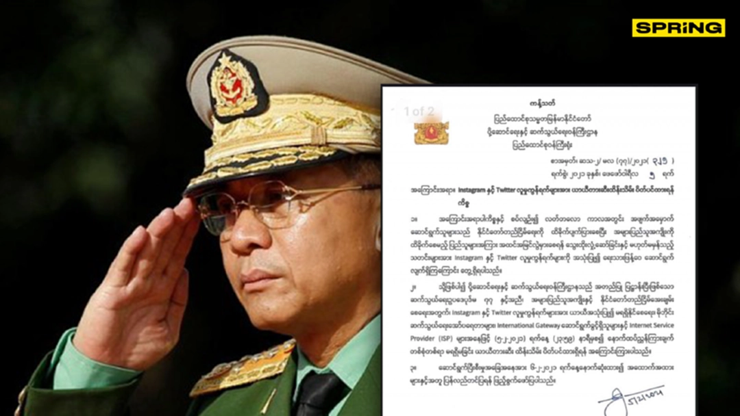 กองทัพเมียนมาสั่งบล็อก ไอจี-ทวิตเตอร์หวั่นกระแสติดแฮชแท็กต้านรัฐประหาร กองทัพเมียนมาสั่งบล็อก ไอจี-ทวิตเตอร์หวั่นกระแสติดแฮชแท็กต้านรัฐประหาร