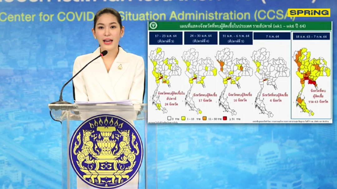 ศบค.เผยข่าวดี ตัวเลขผู้ติดเชื้อวันนี้ จำกัดพื้นที่เหลือเพียง 4 จังหวัด ศบค.เผยข่าวดี ตัวเลขผู้ติดเชื้อวันนี้ จำกัดพื้นที่เหลือเพียง 4 จังหวัด