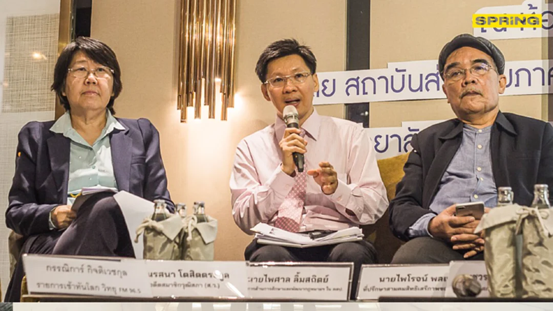 ภาคประชาสังคมประสานเสียงค้านกม.คุม “เอ็นจีโอ” ภาคประชาสังคมประสานเสียงค้านกม.คุม “เอ็นจีโอ”