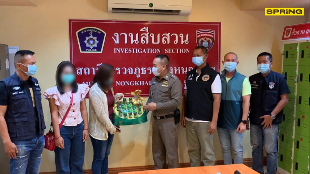 สาวหนองคายมอบกระเช้าขอโทษ หลังโพสต์สงสัย ตร.จับยามาขายเอง ! สาวหนองคายมอบกระเช้าขอโทษ หลังโพสต์สงสัย ตร.จับยามาขายเอง !
