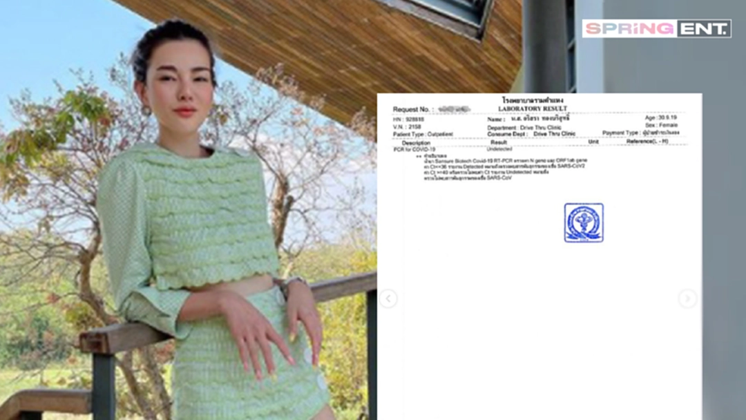 ดิว อริสรา ผลตรวจเป็นลบ ขอกักตัวต่อ หลังคนติดโควิดร่วมงานวันเกิดเพื่อน ดิว อริสรา ผลตรวจเป็นลบ ขอกักตัวต่อ หลังคนติดโควิดร่วมงานวันเกิดเพื่อน