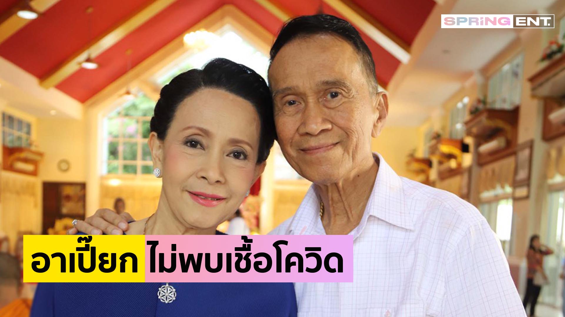à¹€à¸›à¸µà¹Šà¸¢à¸ à¸­à¸£à¸±à¸à¸à¸² à¸ à¸£à¸£à¸¢à¸² à¸•à¹‰à¸­à¸¢ à¹€à¸¨à¸£à¸©à¸à¸² à¸œà¸¥à¸•à¸£à¸§à¸ˆà¹„à¸¡à¹ˆà¸žà¸šà¹€à¸Šà¸·à¹‰à¸­à¹‚à¸„à¸§à¸´à¸