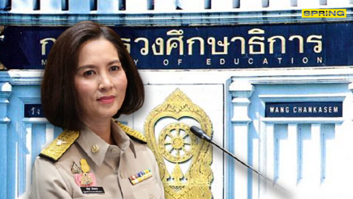 ศธ.ออกประกาศด่วน! ขยาย Work from Home งดจัดกิจกรรมทุกชนิดถึง 30 เม.ย.