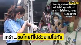 "กรณิศ" ส.ส.พลังประชารัฐ เผย ไปช่วยโควิดไม่ทัน วอนเพิ่ม Call center ด่วน - Vimarsana News
