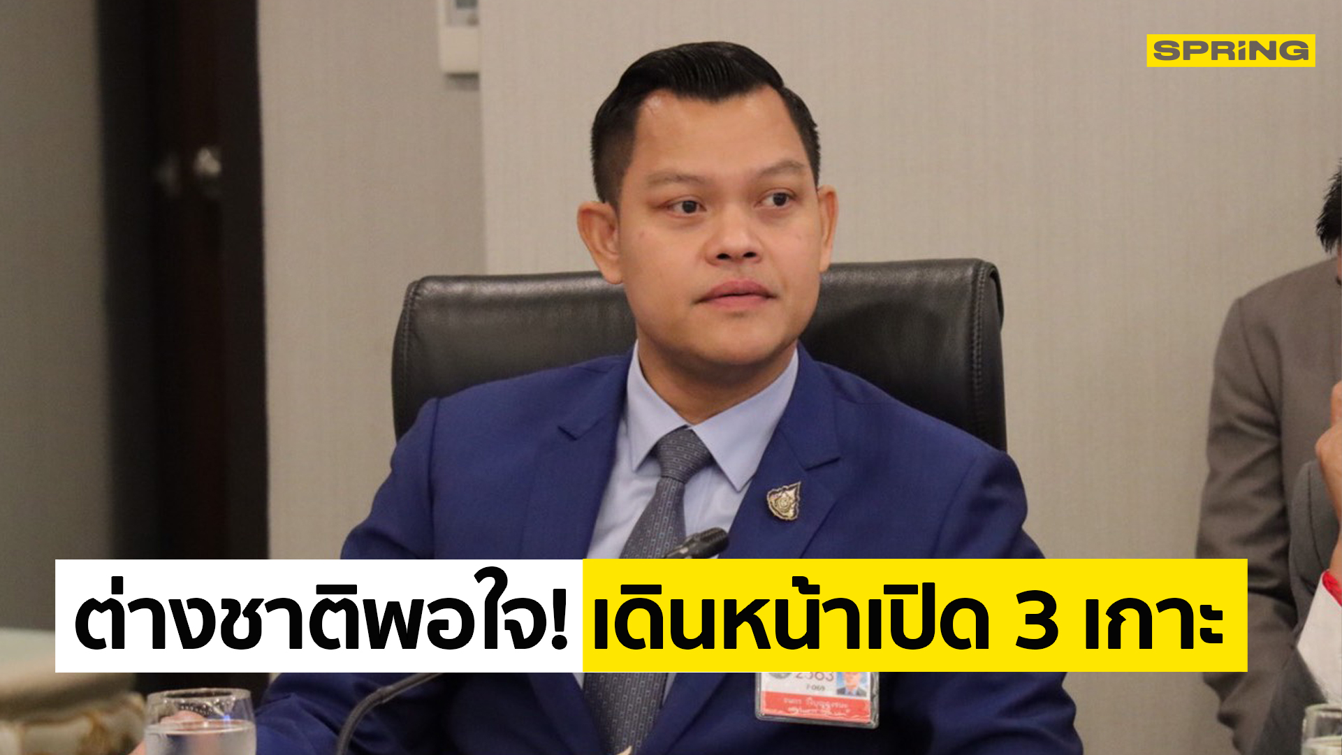 โฆษก ศบศ. ชี้ต่างชาติพอใจ "ภูเก็ตแซนด์บ็อกซ์" จ่อเที่ยวซ้ำ เตรียม เปิด 3 เกาะ - Vimarsana News