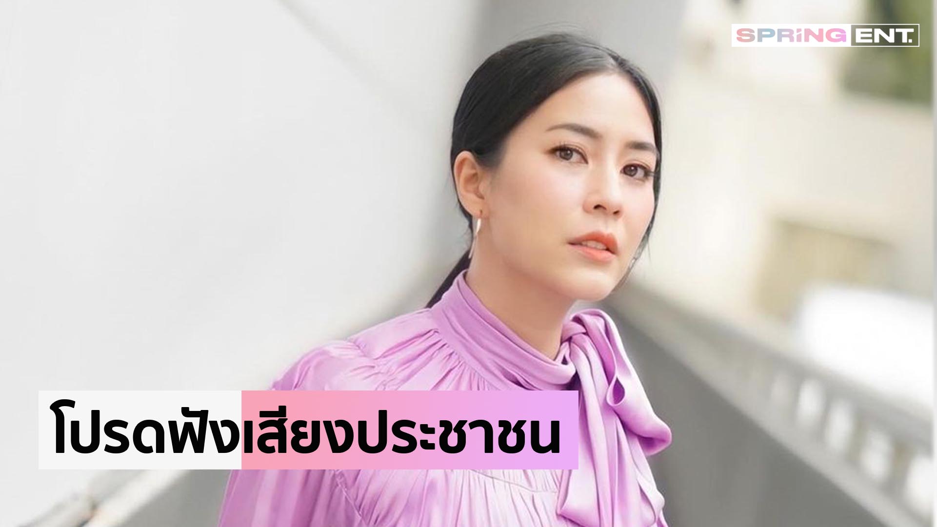 จุ๋ย วรัทยา ลั่นคุณภาพชีวิตของประชาชน คือความมั่นคงของชาติ ไม่ใช่อาวุธ - Vimarsana News