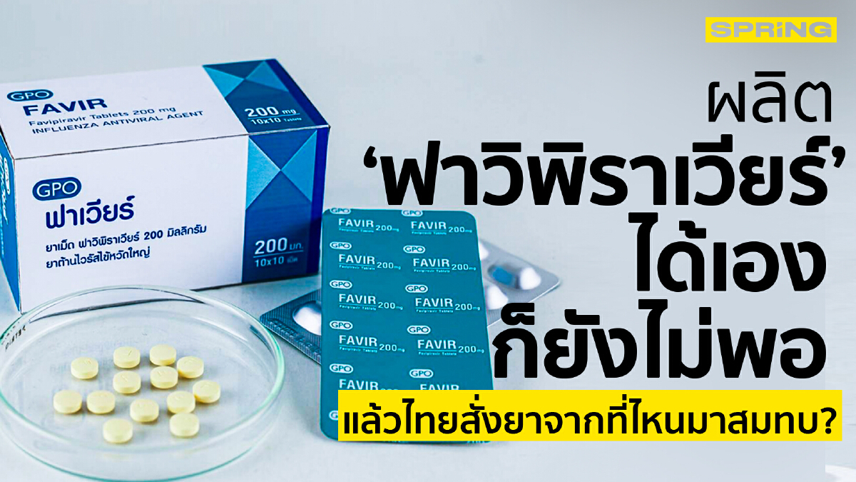 ผล ต ฟาว พ ราเว ยร ไà¸