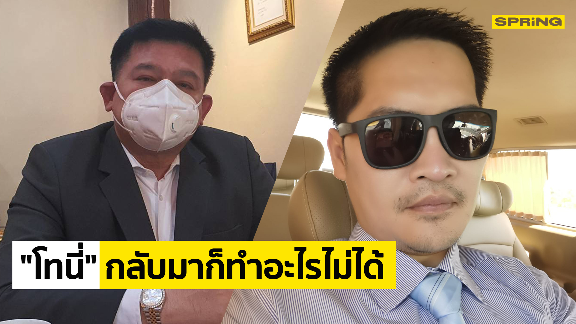 "สิระ" ถาม "เต้" ทำไมอยากเป็นลูกน้องโจร? เย้ย "โทนี่" กลับมาก็ทำอะไรไม่ได้ - Vimarsana News