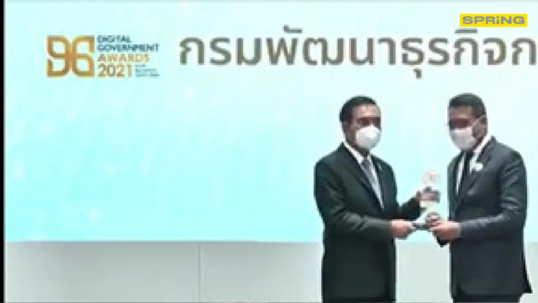 กรมพัฒนาธุรกิจการค้า ได้รับรางวัลรัฐบาลดิจิทัล จากบริการออนไลน์ครบวงจร