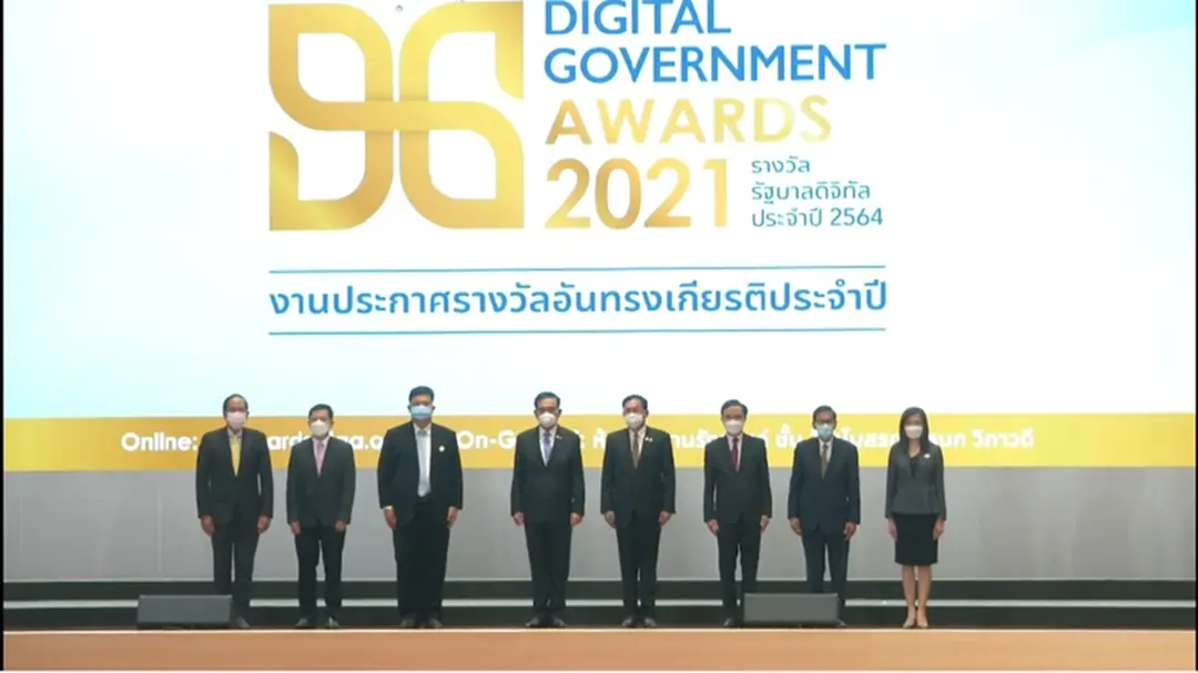 สำนักงานพัฒนารัฐบาลดิจิทัล มอบ DG Awards 2021 ต้นแบบรัฐบาลดิจิทัล สำนักงานพัฒนารัฐบาลดิจิทัล มอบ DG Awards 2021 ต้นแบบรัฐบาลดิจิทัล