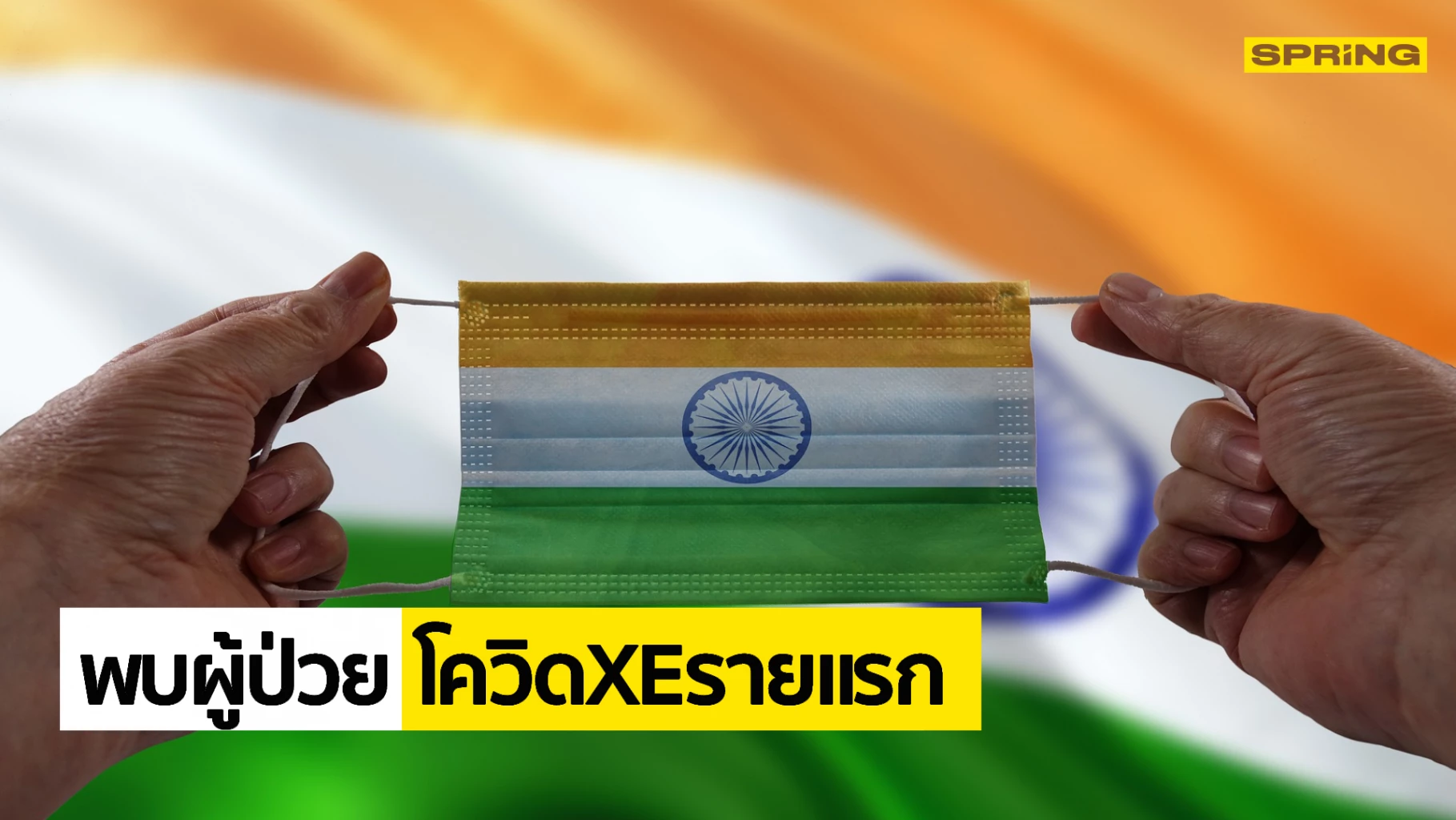 India's covid19 cases confirmed with Omicron COVID19 The first XE