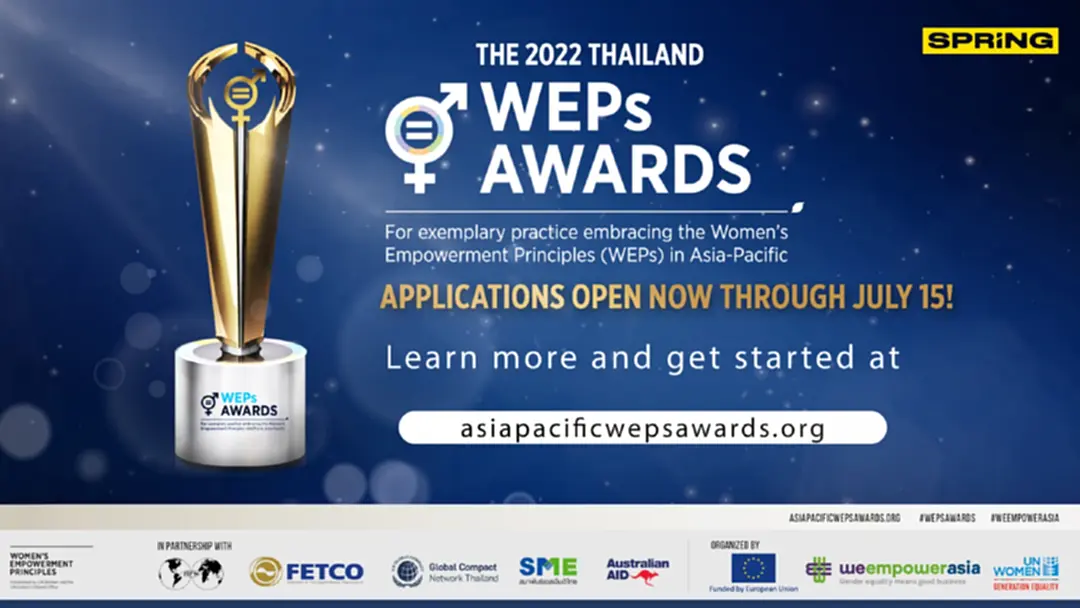 UN Women 2022 Thailand WEPs Awards เฟ้นหาองค์กรดีเด่น ด้านความเท่าเทียมทางเพศ UN Women 2022 Thailand WEPs Awards เฟ้นหาองค์กรดีเด่น ด้านความเท่าเทียมทางเพศ
