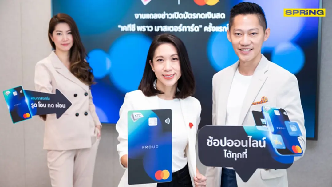 เคทีซี จับมือ มาสเตอร์การ์ด เปิดตัวบัตรกดเงินสดครั้งแรกในไทย เคทีซี จับมือ มาสเตอร์การ์ด เปิดตัวบัตรกดเงินสดครั้งแรกในไทย