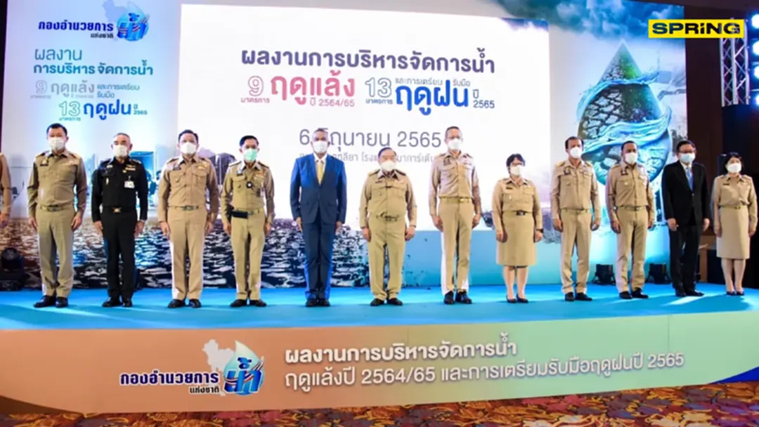 กองอำนวยการน้ำแห่งชาติ แถลงผลงานการบริหารจัดการน้ำ
