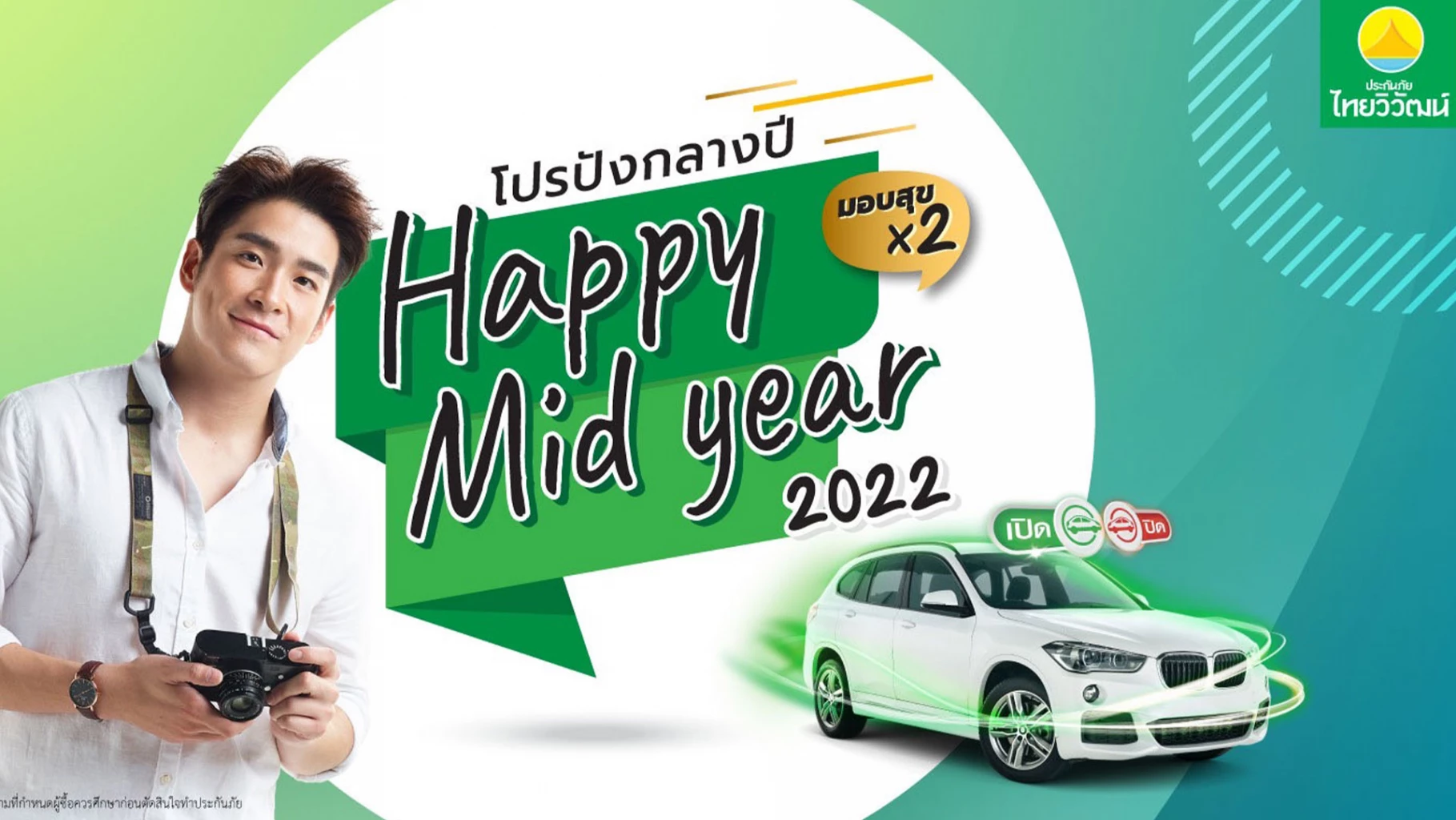 ตัวอย่างความสำเร็จในการใช้ดิจิทัลของตัวแทนประกันภัยในไทย