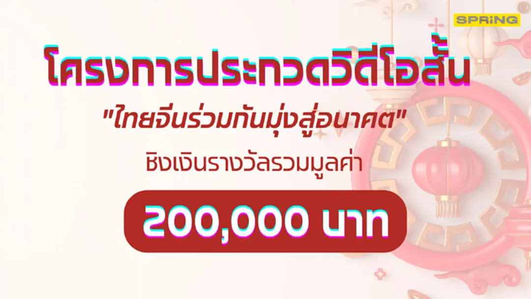 ศูนย์เอเชียแอฟริกา สถานีวิทยุโทรทัศน์กลางแห่งประเทศจีน จัดประกวดคลิปสั้น ศูนย์เอเชียแอฟริกา สถานีวิทยุโทรทัศน์กลางแห่งประเทศจีน จัดประกวดคลิปสั้น