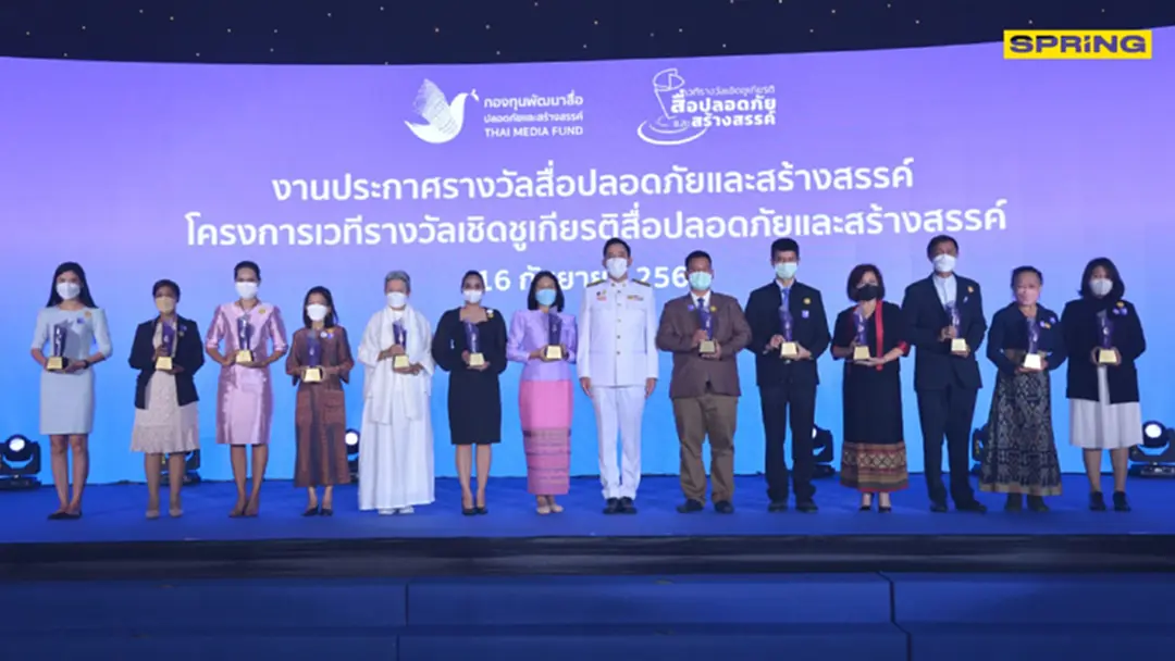 สมเด็จพระเทพฯ พระราชทานเกียรติยศสูงสุด  ผลงานสื่อปลอดภัยและสร้างสรรค์