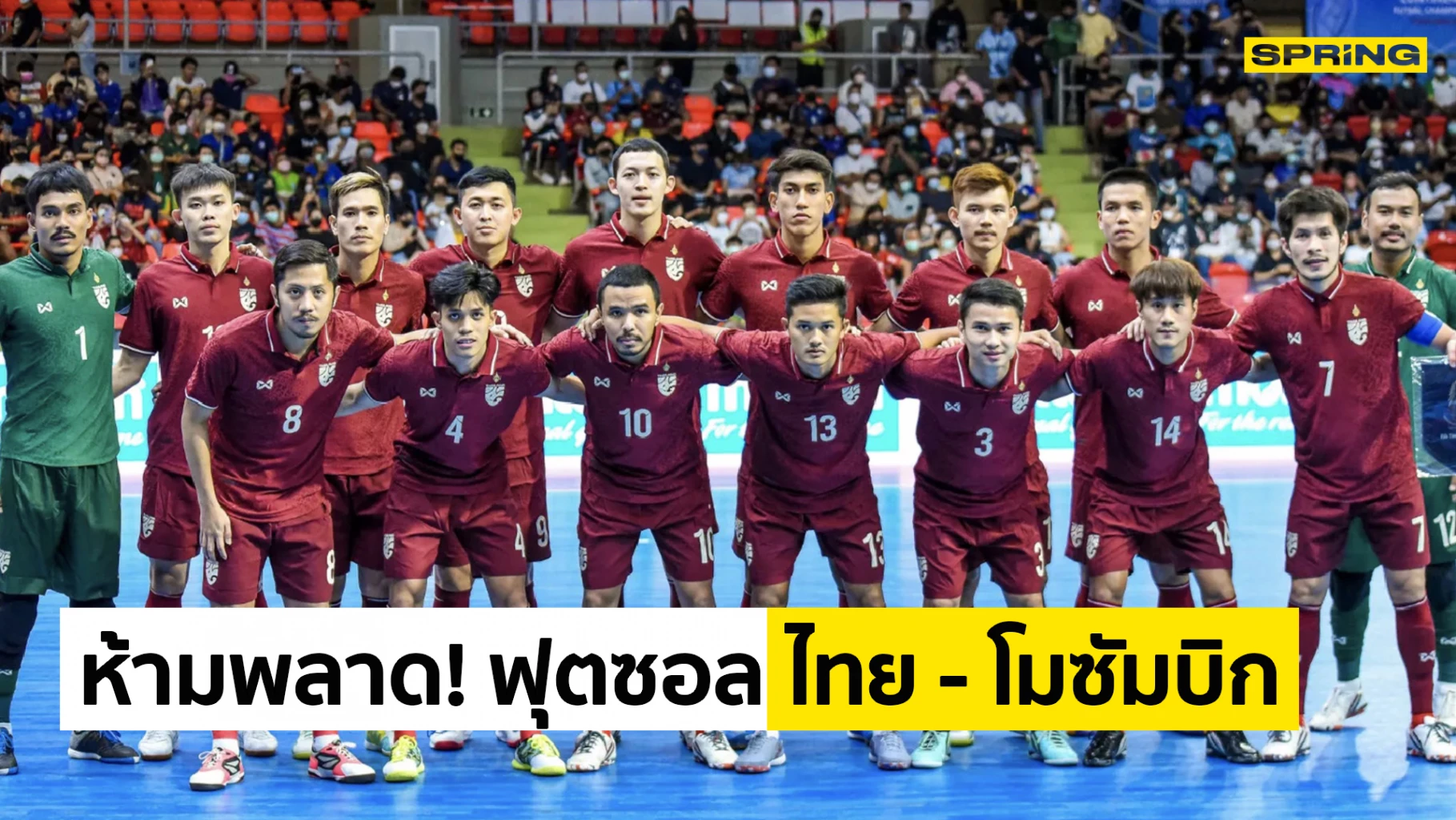 Mozambique Watch Futsal 13 Sep. 65 time 19.30 live AIS PLAY – Archyde