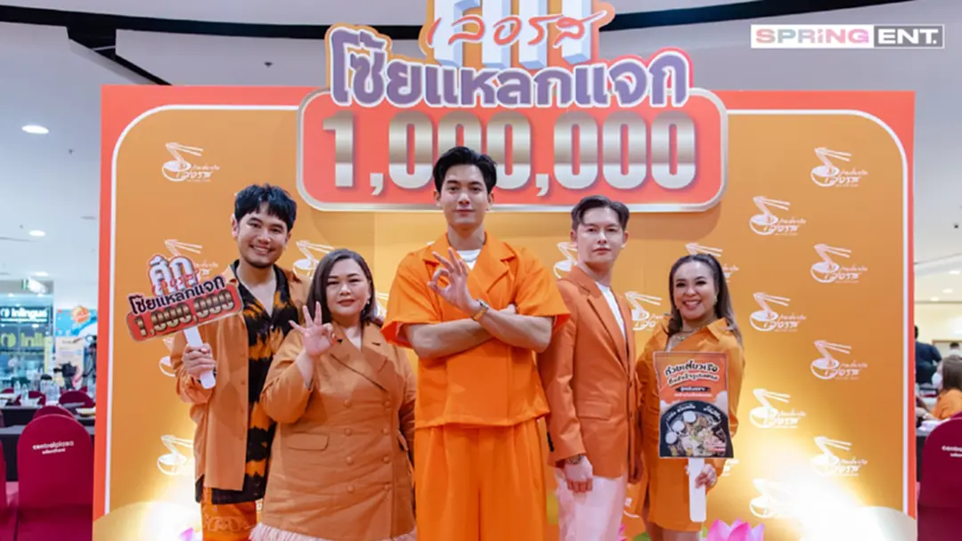 เข้ม หัสวีร์ บุกอุดรธานีเสิร์ฟความฟินมหกรรม เลอรส ศึกโซ้ยแหลก…แจกเงินล้าน เข้ม หัสวีร์ บุกอุดรธานีเสิร์ฟความฟินมหกรรม เลอรส ศึกโซ้ยแหลก…แจกเงินล้าน