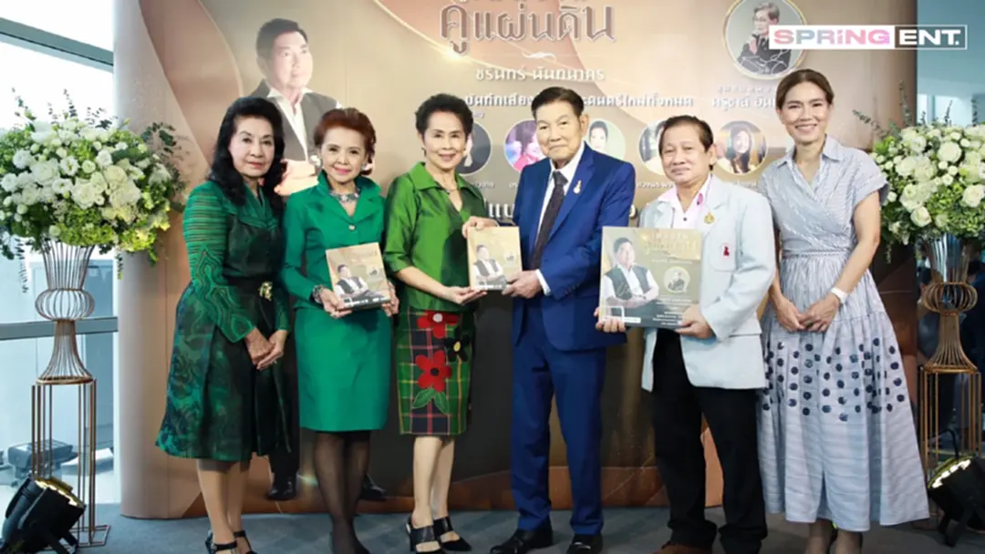 เปิดตัวแผ่นเสียงชุดประวัติศาสตร์ รวม 21 สุดยอดผลงาน ครูชาลี อินทรวิจิตร