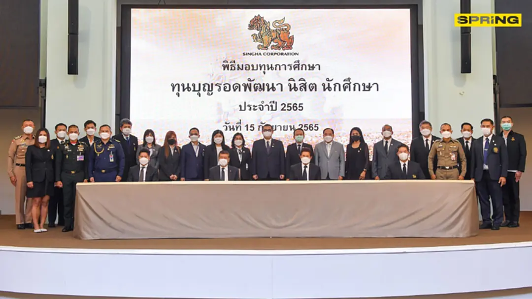40 ปี ทุนบุญรอดฯ สร้างคนพัฒนาเยาวชนเพื่อความยั่งยืน