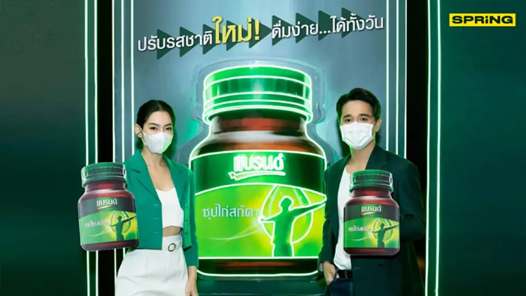 เบลล่า นั่งแท่นพรีเซ็นเตอร์แบรนด์ซุปไก่สกัด ชูคอนเซ็ปต์ "ดื่มง่าย ได้ทั้งวัน" เบลล่า นั่งแท่นพรีเซ็นเตอร์แบรนด์ซุปไก่สกัด ชูคอนเซ็ปต์ "ดื่มง่าย ได้ทั้งวัน"