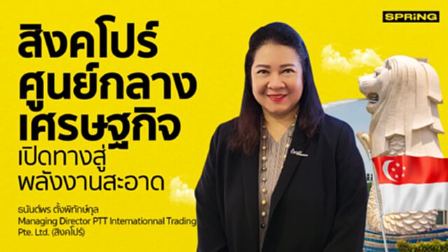 เจาะหมดเปลือก "ธนันต์พร ตั้งพิทักษ์กุล" แม่ทัพหญิงของ PTT Trading ในสิงคโปร์