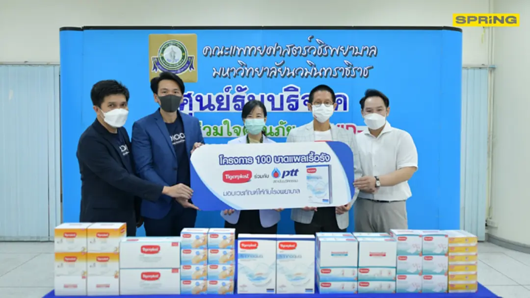 10 รพ. รับการบริจาคแผ่นปิดแผลไทเกอร์พล๊าส อินอควา ,เวชภัณฑ์ มูลค่า 8แสนบาท 10 รพ. รับการบริจาคแผ่นปิดแผลไทเกอร์พล๊าส อินอควา ,เวชภัณฑ์ มูลค่า 8แสนบาท