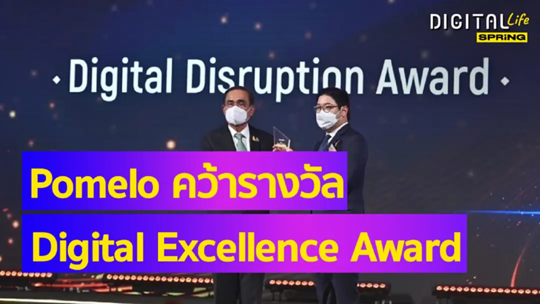Pomelo คว้ารางวัลในงาน Thailand Corporate Excellence Award 2022 Pomelo คว้ารางวัลในงาน Thailand Corporate Excellence Award 2022