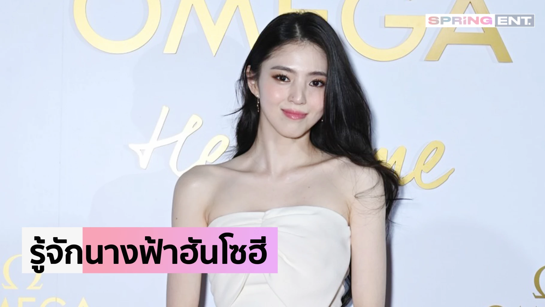 ฮันโซฮี Han So Hee นางเอกเกาหลี เยือนไทยครั้งแรก สวยจนห้างแตก ติดเทรนด์ทวิต