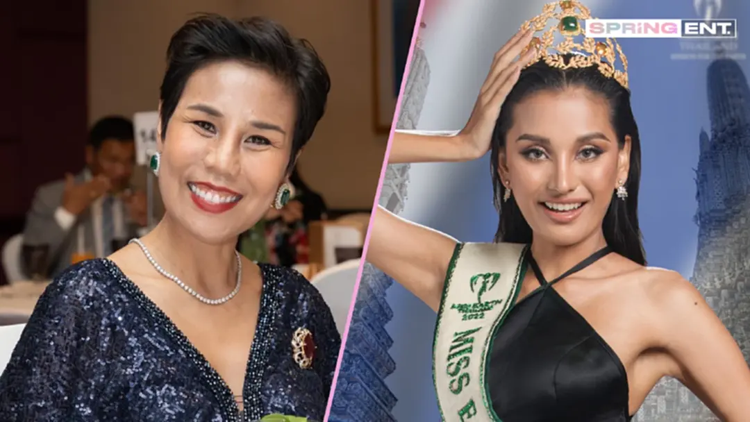 ดร.น้อง ร่วมส่ง สปาย ชวันภัสร์ คว้ามง Miss Earth 2022 วันที่ 29 พ.ย.นี้