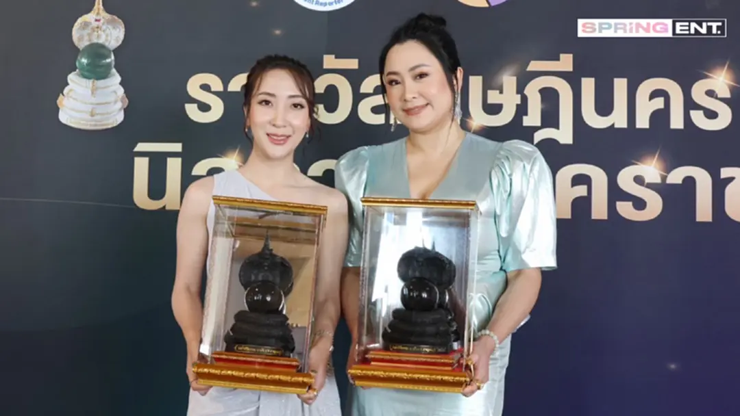 เซเลบดัง ไฮโซนุ้ย-หมอแยม สุดปลื้ม คว้ารางวัลดุษฎีนครนิลกาฬนาคราช