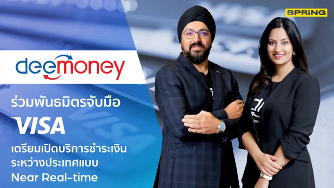 ดีมันนี่-วีซ่า จ่อเปิดบริการชำระเงินระหว่างประเทศแบบรวดเร็ว 24 ชั่วโมง ดีมันนี่-วีซ่า จ่อเปิดบริการชำระเงินระหว่างประเทศแบบรวดเร็ว 24 ชั่วโมง