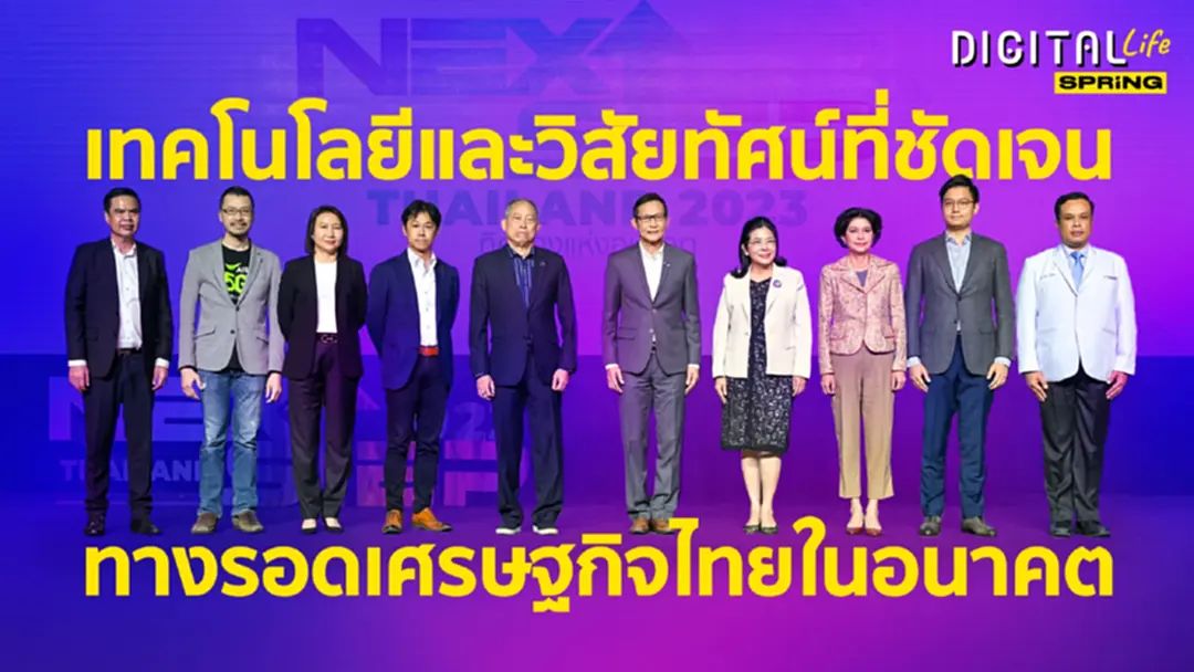 เทคโนโลยีและวิสัยทัศน์ที่ชัดเจน ทางรอดเศรษฐกิจไทยในอนาคต
