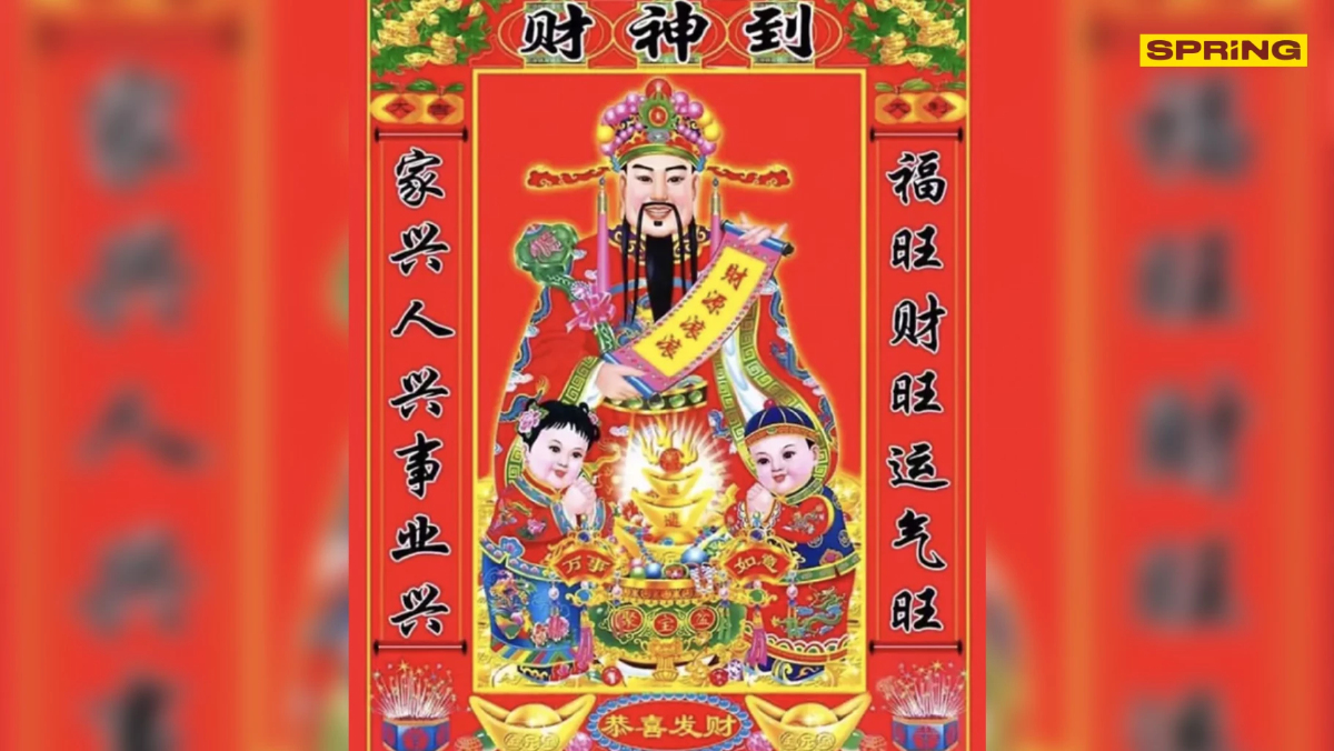 .ฤกษ์ไหว้ ไฉ่ซิงเอี๊ย 2566 วันไหน กี่โมง คาถาบูชา สักการะเทพแห่งโชคลาภ.